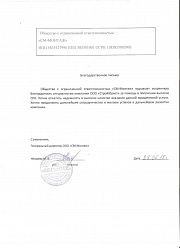 ООО СМ-Монтаж