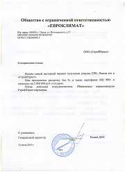 Евроклимат