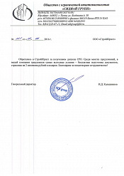 СИДИАЙ ГРУПП